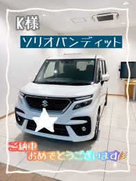 ソリオバンディットご納車させていただきました！